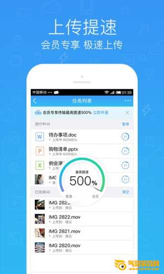 淘盘手机客户端下载