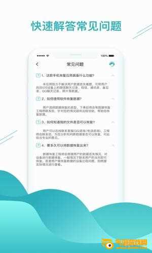 微信数据找回