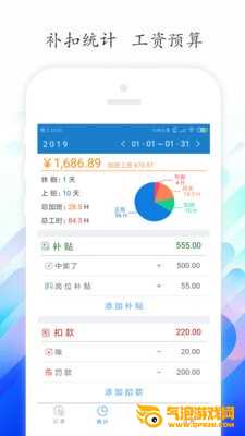 工时记录工具