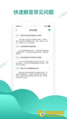 微信数据恢复助手