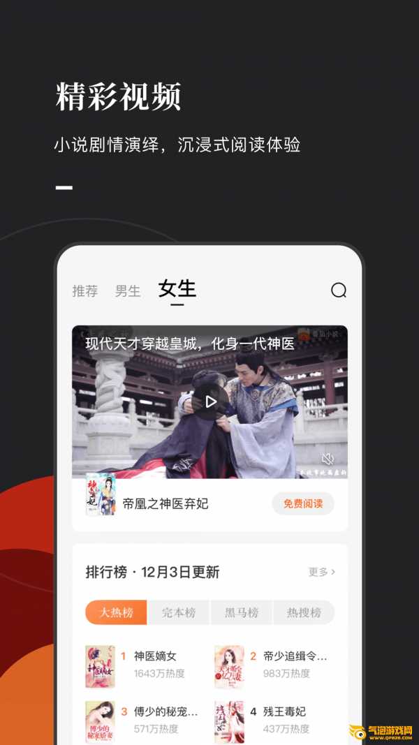 番茄小说赚钱版