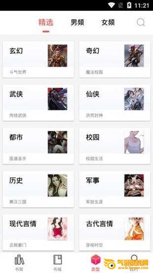 有兔阅读app下载