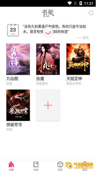 有兔阅读app下载