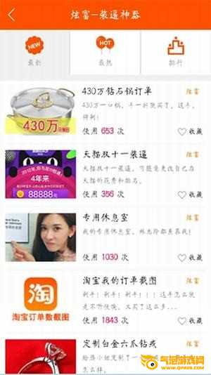 请假神器app下载