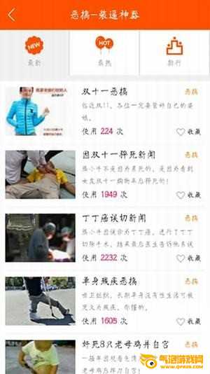 请假神器