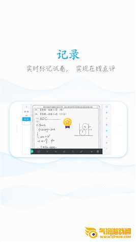 好分数教师版
