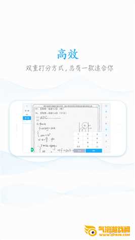 好分数教师版app下载