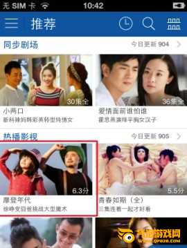 暴风影音播放器