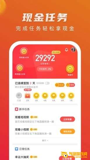 火火视频极速版