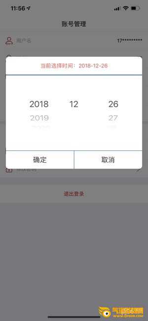 登记注册身份验证