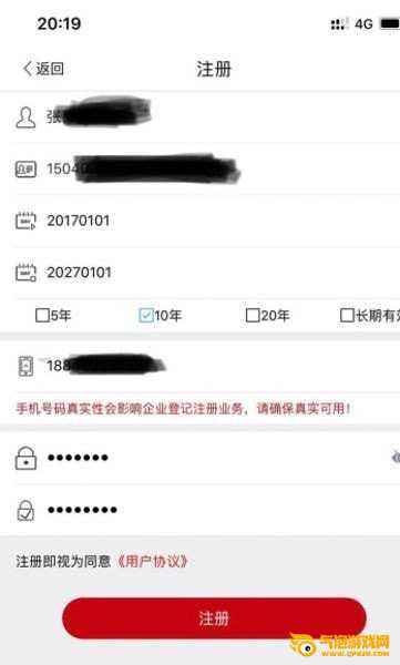 登记注册身份验证app下载