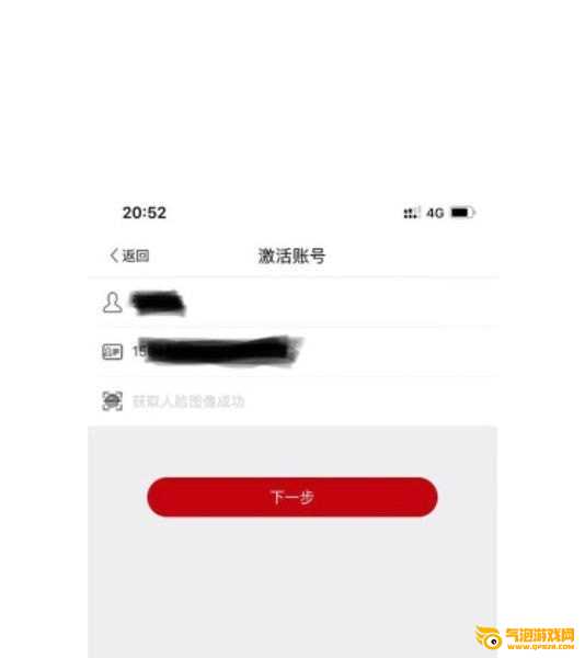 登记注册身份验证