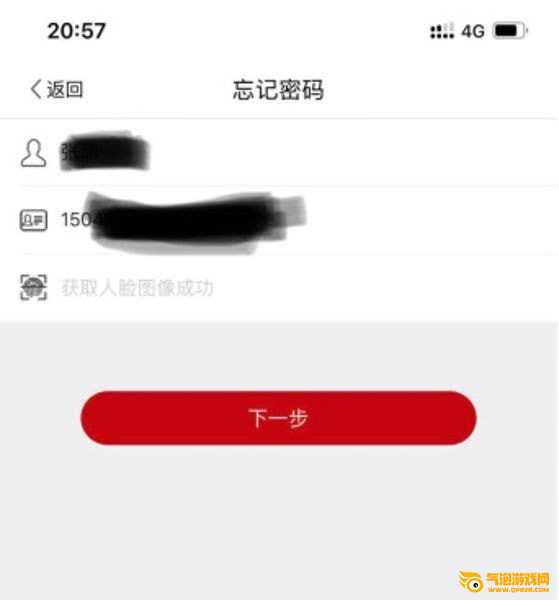登记注册身份验证app下载