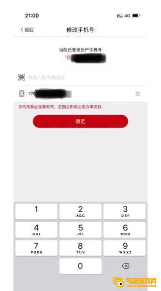登记注册身份验证app下载