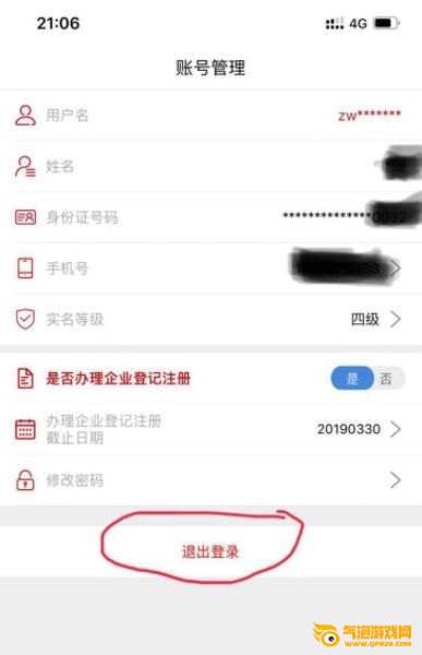登记注册身份验证