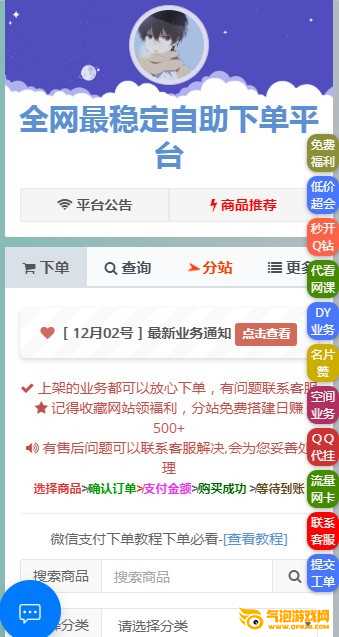 全网最稳最低价自助下单平台