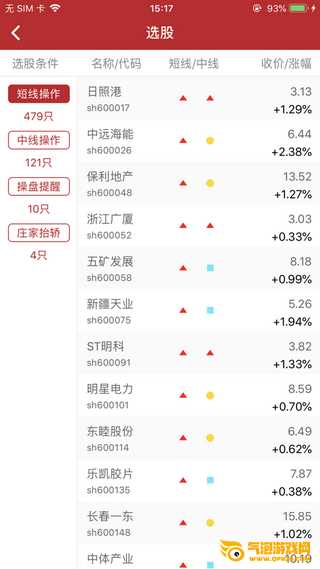 上海世基战略家