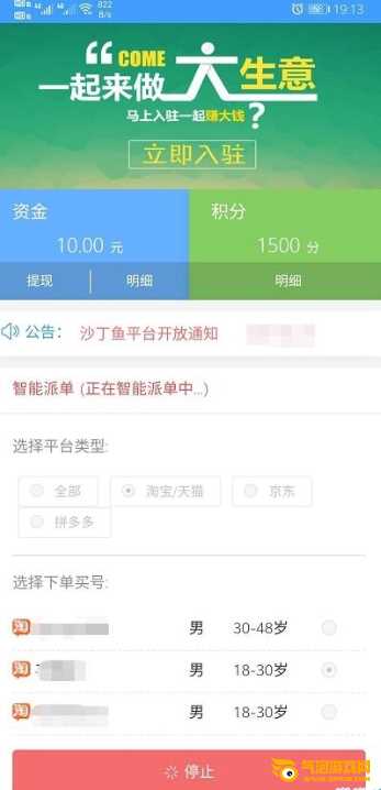 木子联盟