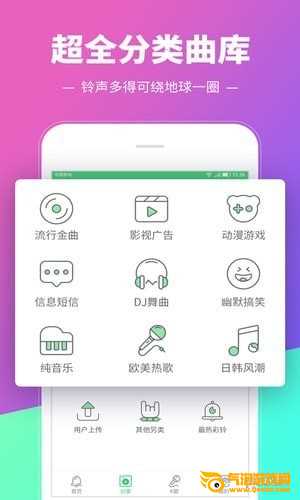 铃声多多
