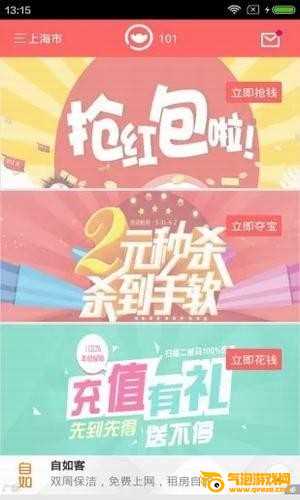 要赚app下载