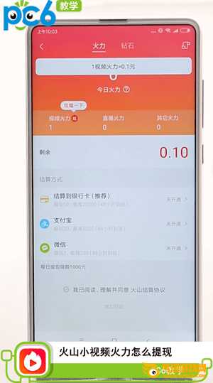 火山小视频app下载