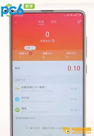 火山小视频