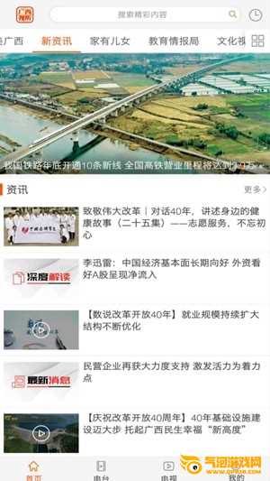 广西视听