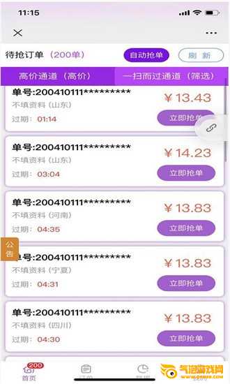 99辅助平台