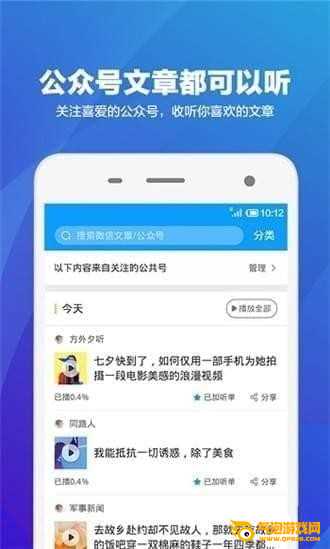 语音阅读器app