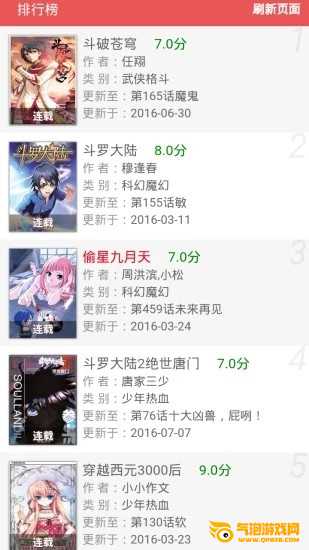 基德漫画网手机版下载
