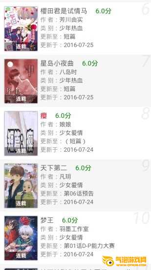 基德漫画网手机版下载