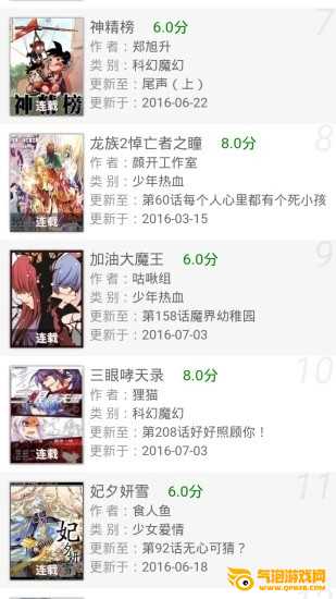 基德漫画app