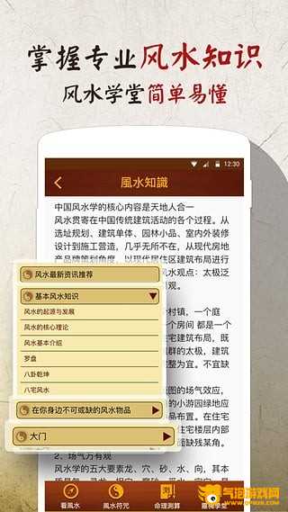 风水罗盘指南针手机版下载
