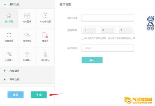 变色龙轻app下载