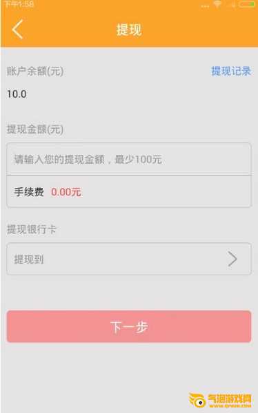 快车财富下载