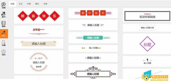 爱迪帮微信编辑器下载