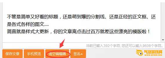 爱迪帮微信编辑器下载