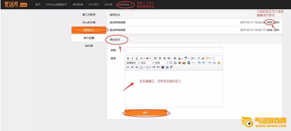 爱迪帮编辑器