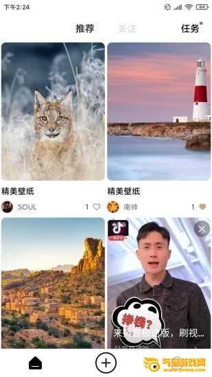 素艺极速版