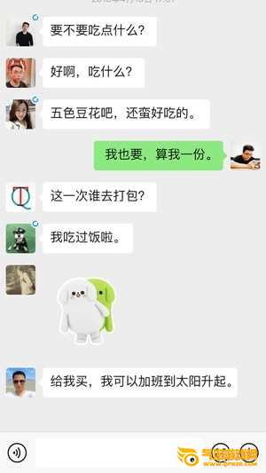 微信App下载
