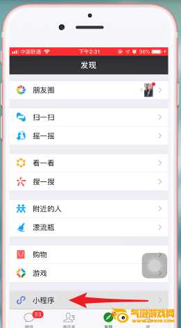 微信