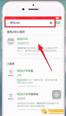 微信App下载