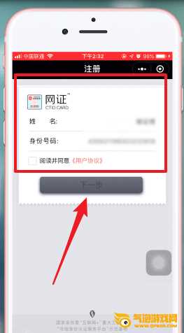 微信