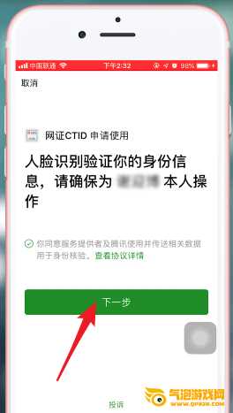 微信App下载
