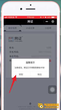 微信