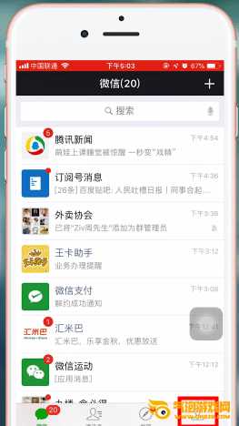 微信