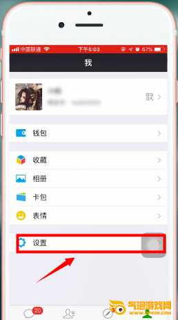 微信App下载