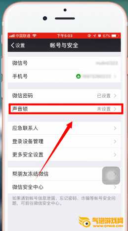 微信App下载