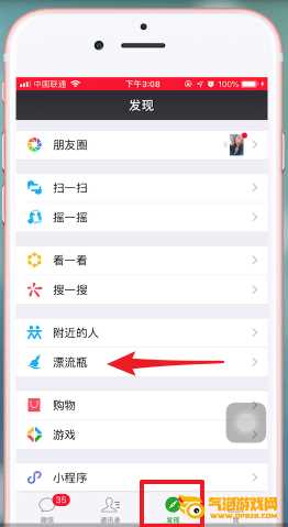 微信