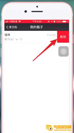 微信App下载